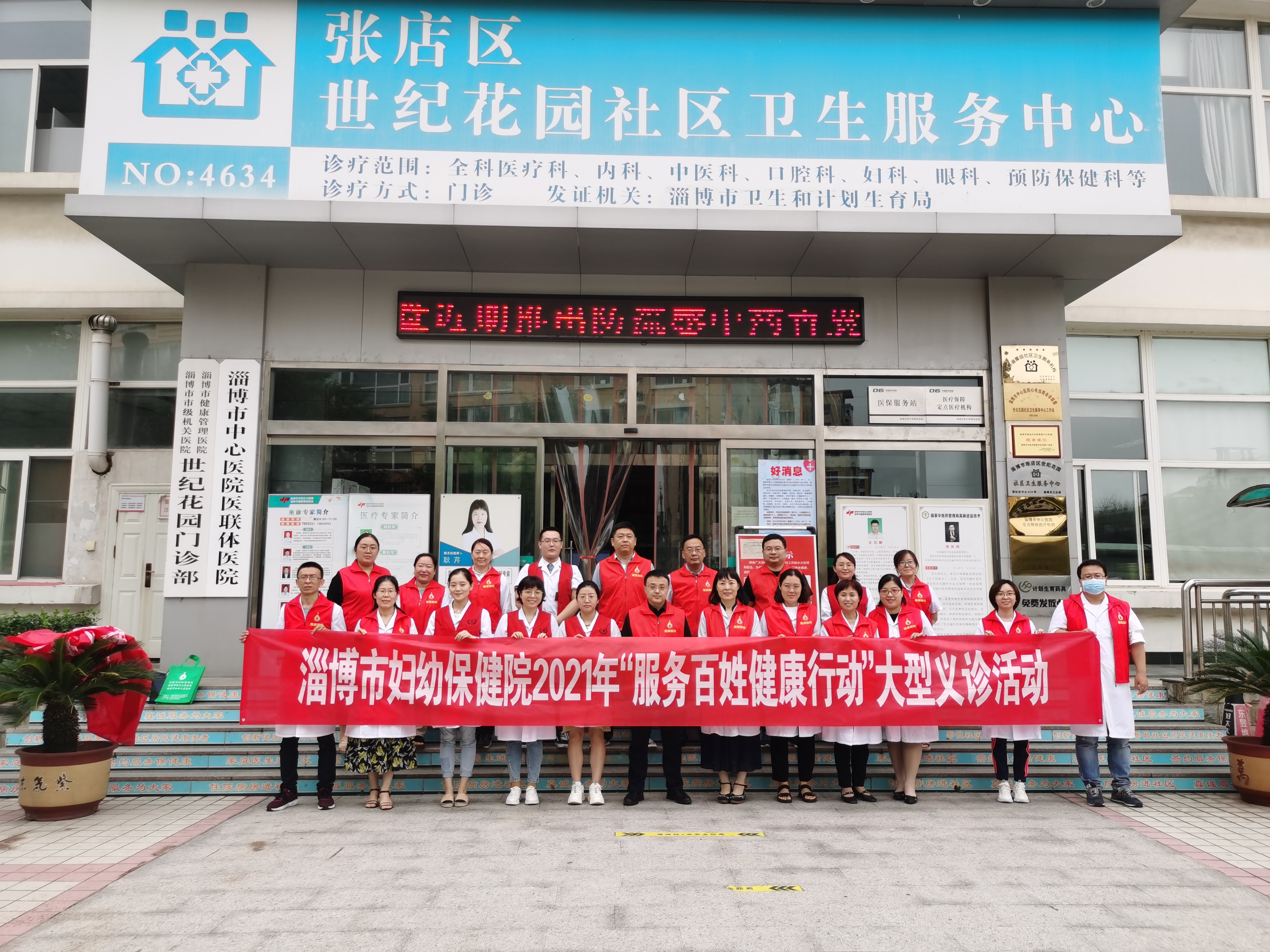 淄博宏仁堂社区卫生服务站,医共体协作惠民生义诊活动暖人心