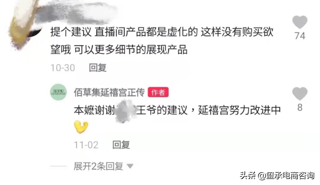 没人买?娘娘“卖惨”直播有点惨!玺承电商资讯