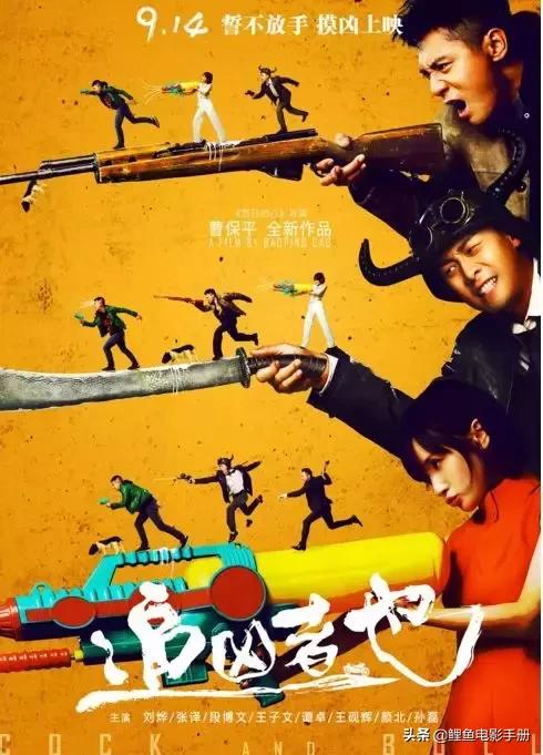 一笑而过之后心中的隐隐作痛,沉重的华语喜剧片二十五部