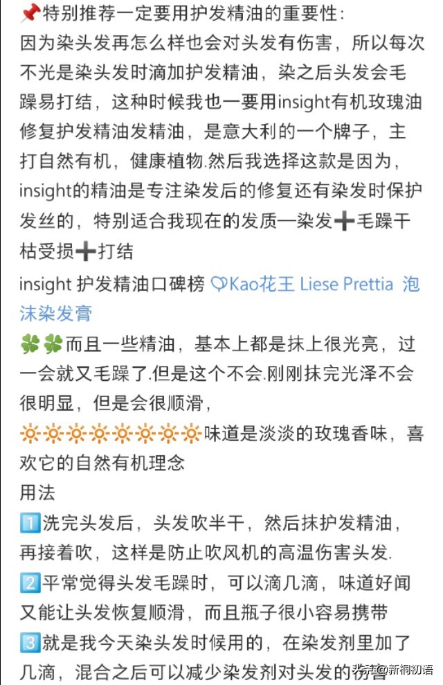 染发柔顺护发素,夏季染发技巧