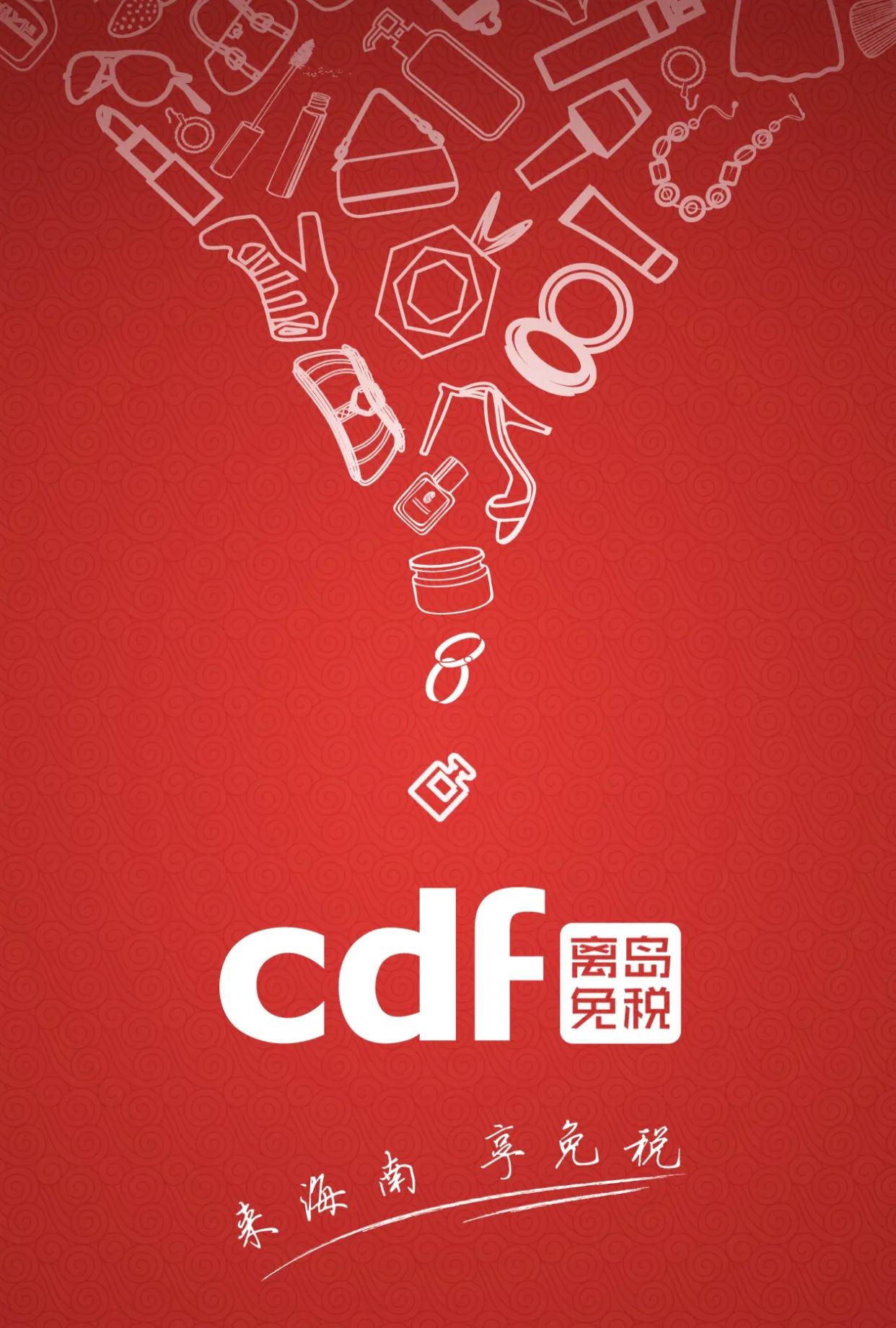 海南零关税免税店,海南哪个免税店零关税