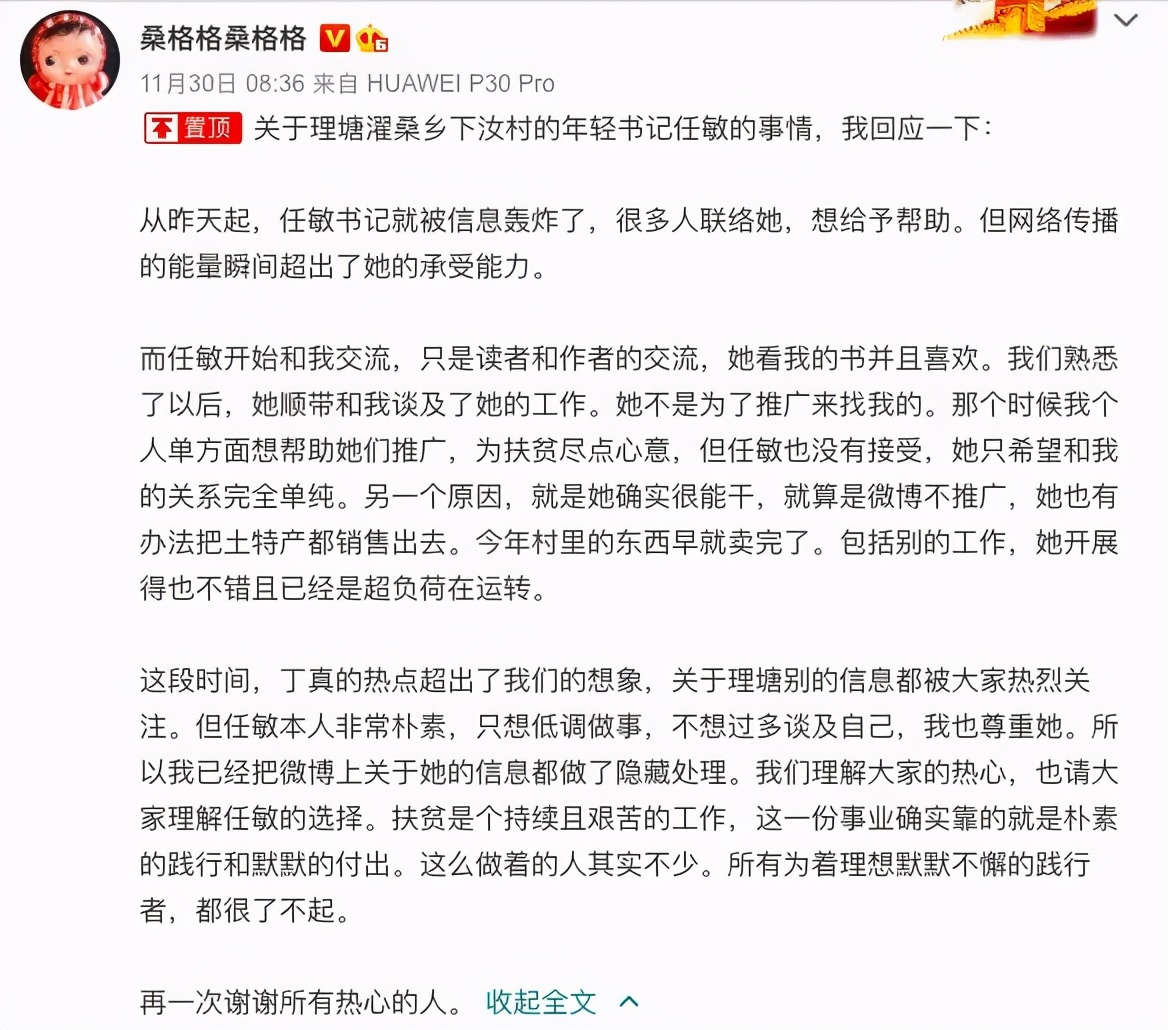 丁真火之前做了什么贡献,丁真没火之前在干什么