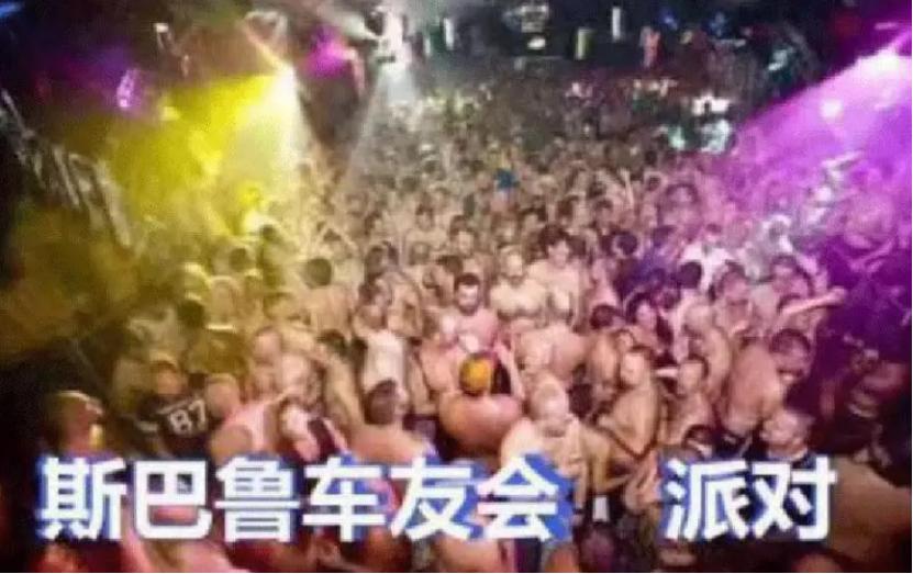 车友会不可告人的秘密,车友会有啥套路吗