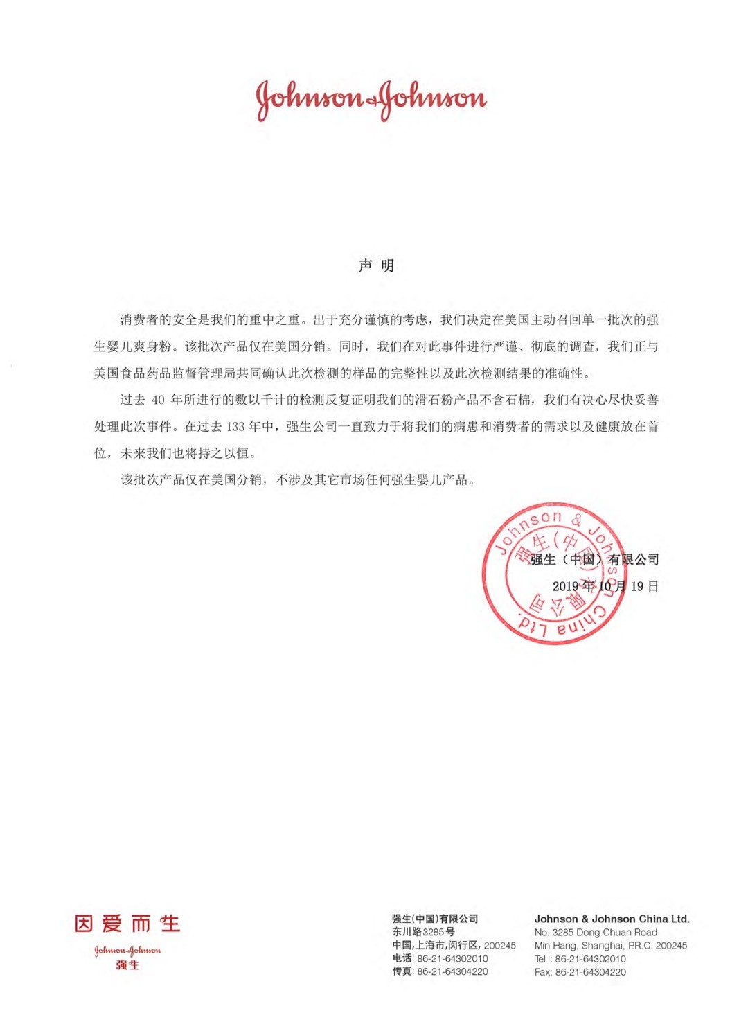 被曝光的婴儿爽身粉,强生婴儿爽身粉有毒吗