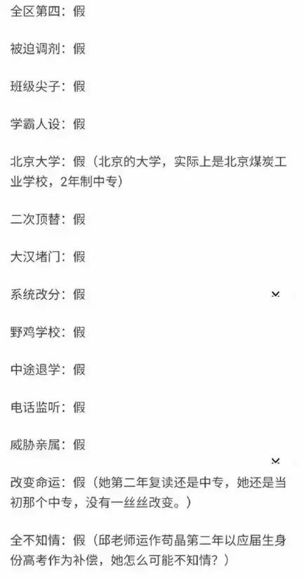 “受害者”是万能保护符？千万别让虚夸伤了人心
