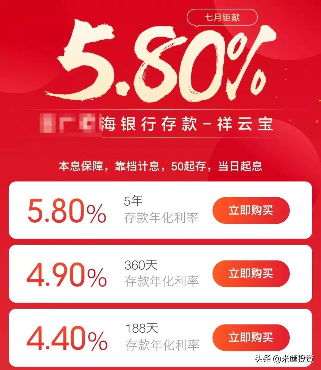 房贷利率高银行赚钱,如何让收益跑赢房贷利率