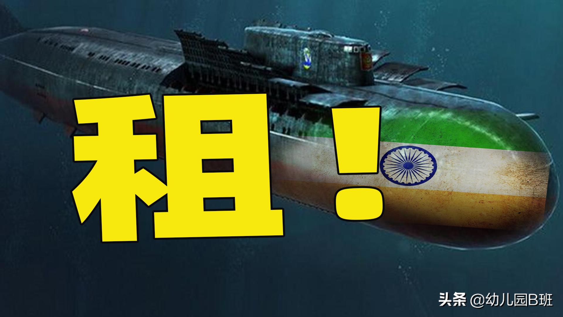 印度核潜艇最新政策,不惜一切代价摧毁敌军驱逐舰