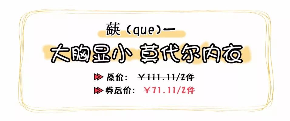 我花100块入三件夏日必备内衣，居然还有的剩