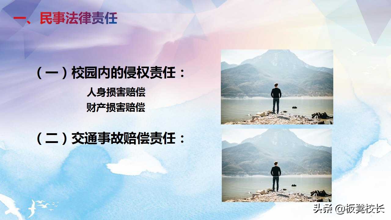 青少年普法教育班会ppt,中小学普法教育ppt