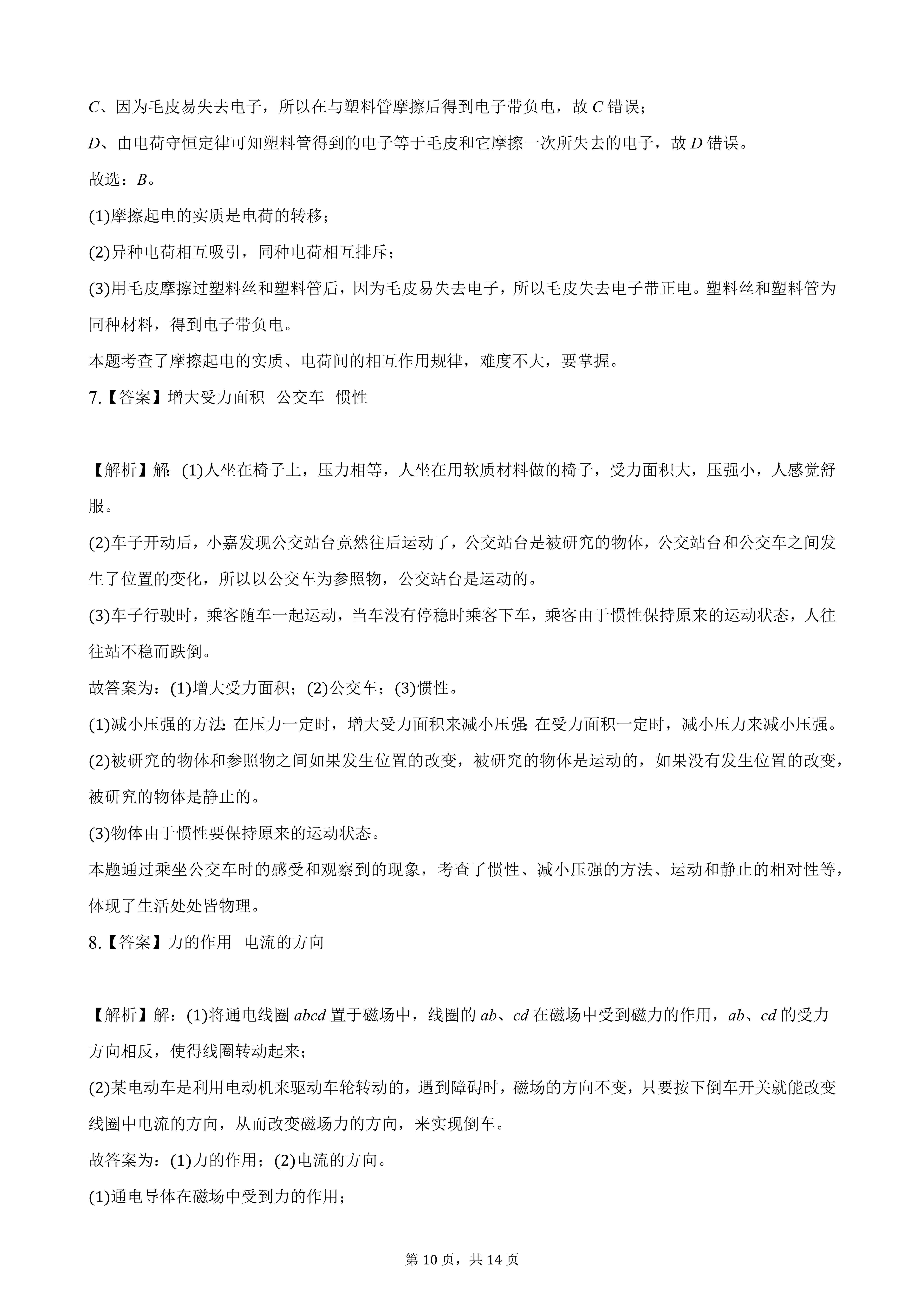 2023年浙江嘉兴中考试卷答案,2022浙江中考物理试题和答案