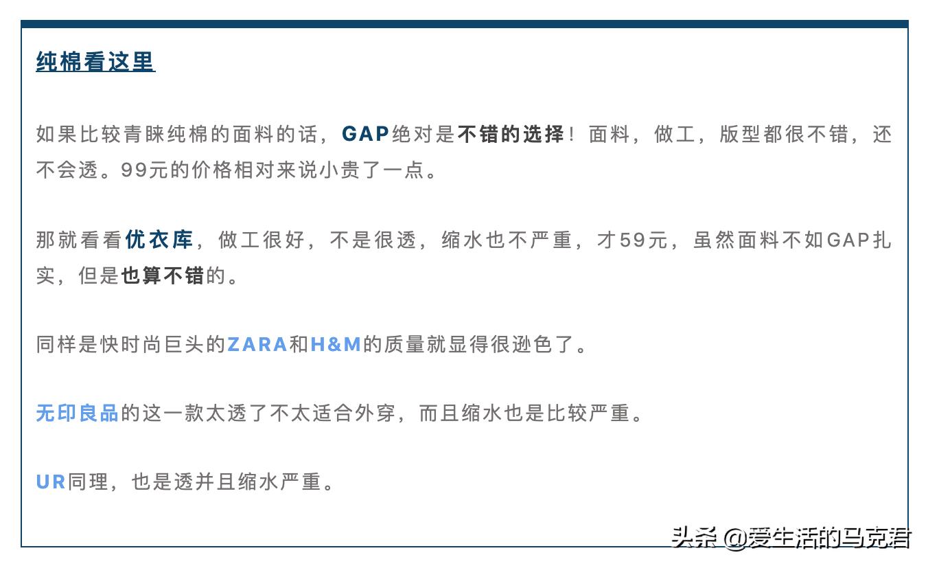 秋冬白t打底推荐,秋冬打底白t测评