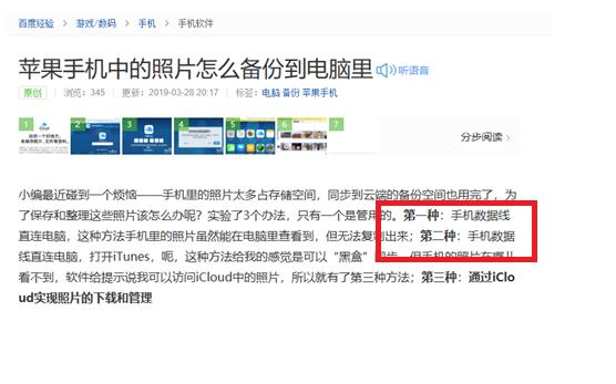 苹果传输照片失败原因,苹果拷贝照片无法确定请求值
