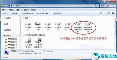 win7移动硬盘插入电脑不显示,移动硬盘win7识别win10不识别