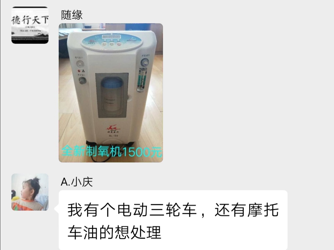 大庆二手物品闲置平台,大庆闲置物品同城出售