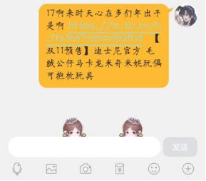 屏蔽网址链接,双十一后链接屏蔽了