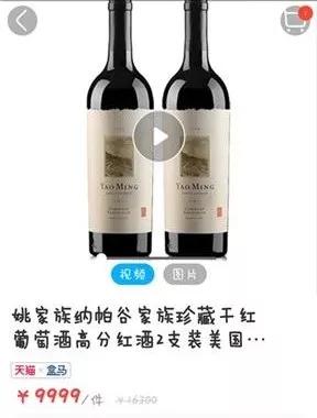 1919张裕,葡萄酒1919