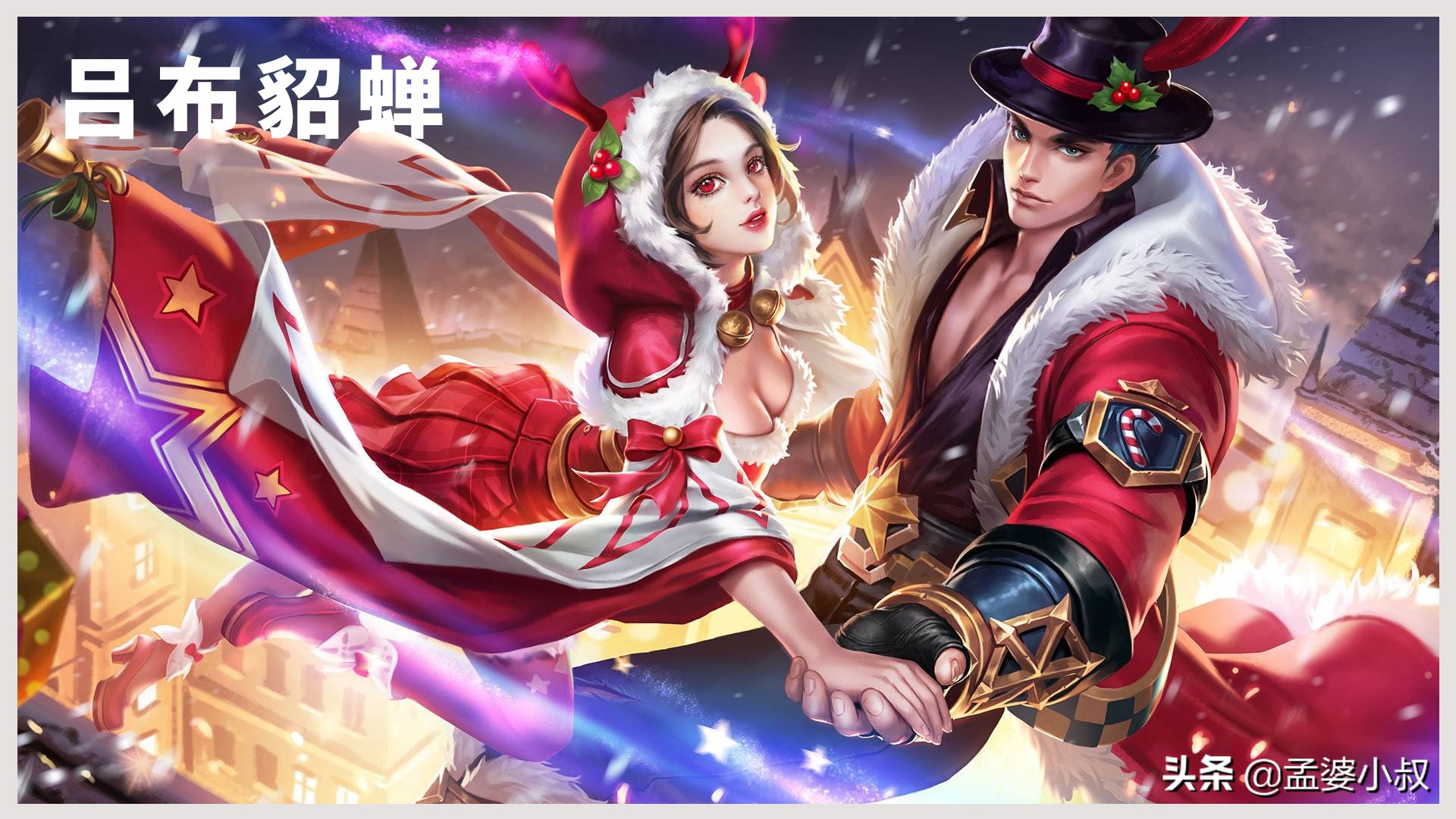 王者荣耀里面哪一组情侣最好玩,王者荣耀几对官方cp都让人泪目