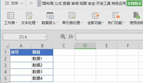 表格操作的常用技巧软件,表格基础快捷操作大全