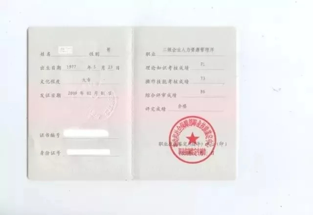 软考证书含金量排行榜,管理会计师证书含金量