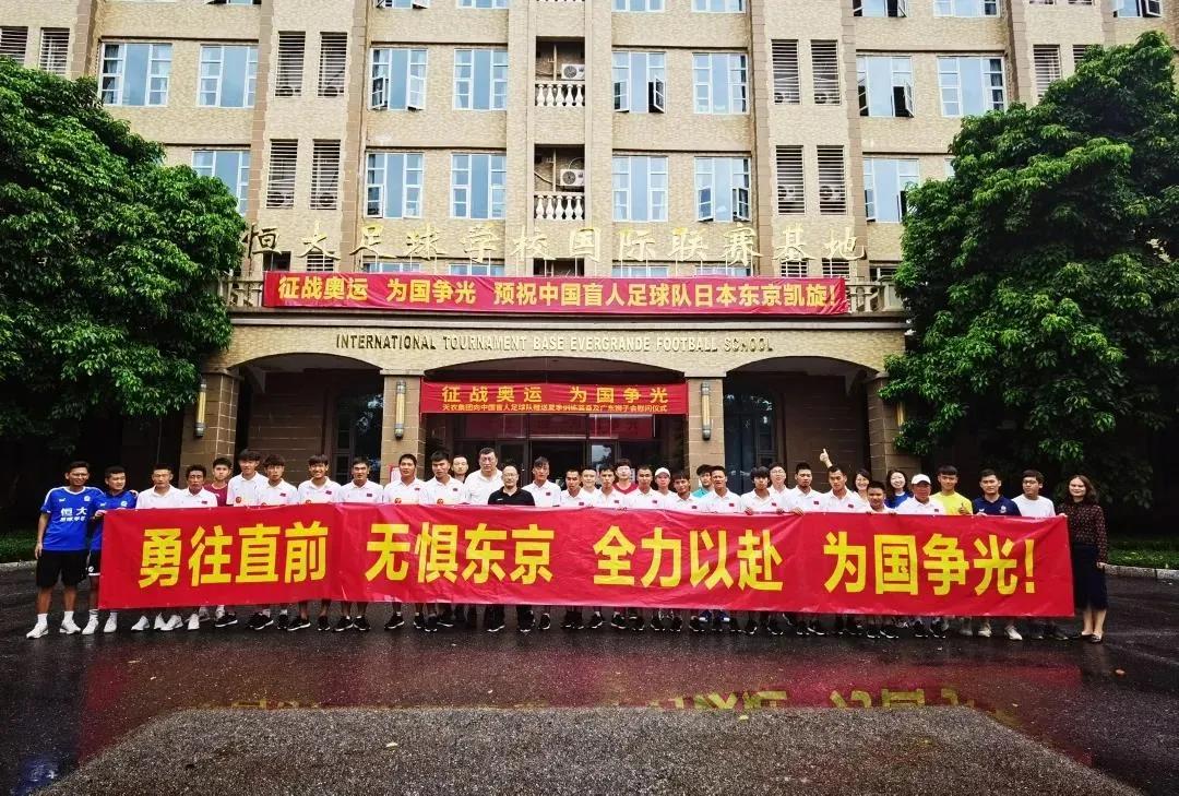 中国盲人足球08奥运会,中国盲人足球队有多厉害