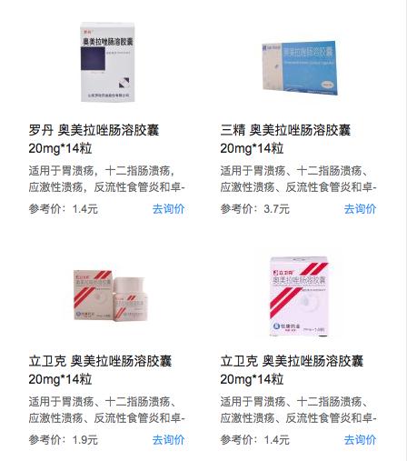 奥美拉唑止痛还是护胃的,抑酸药奥美拉唑