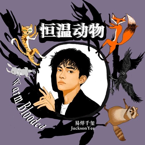 易烊千玺十八岁成人礼王源王俊凯,易烊千玺十八岁成人礼在哪看回放