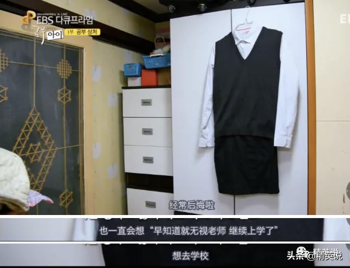 韩国学生亲述：被骂“鞋垫”，作为差生活着，我像是韩国的罪人