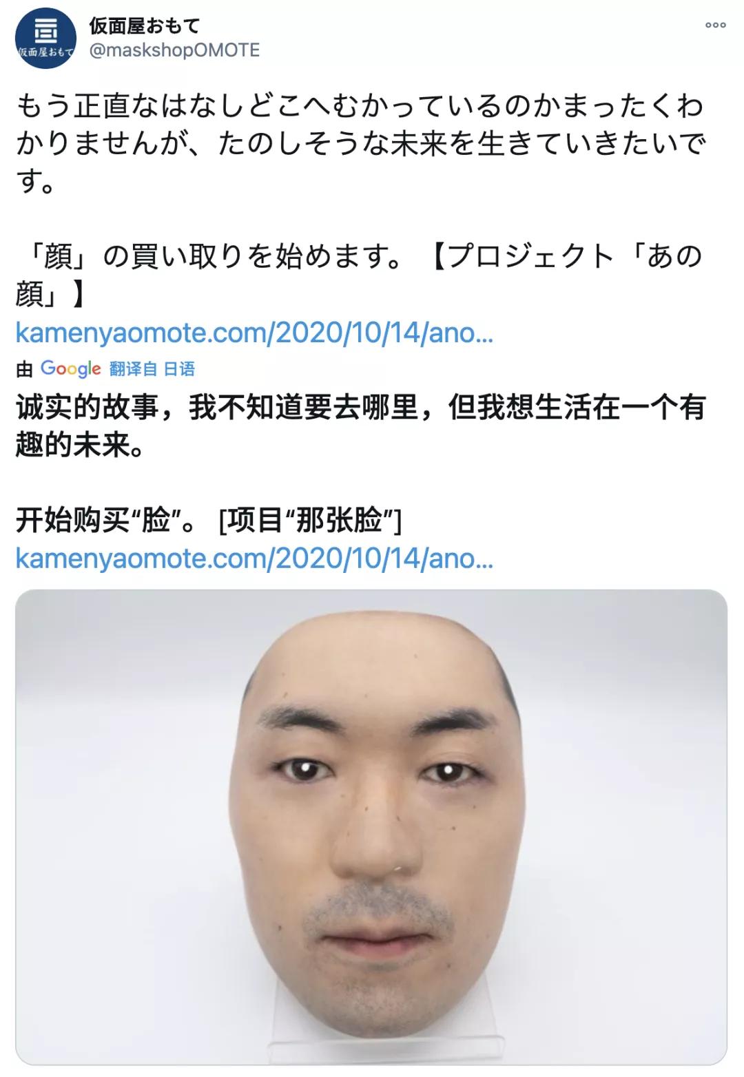 5000块就能买一张人脸！日本网红把自己“脸”卖了，竟然火了