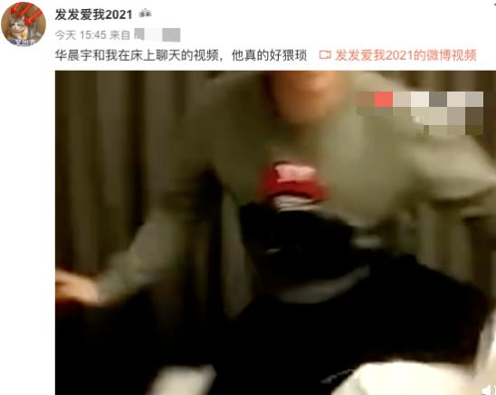 疑似华晨宇女友放锤！曝光其植发整容照，怒斥张碧晨插足当小三