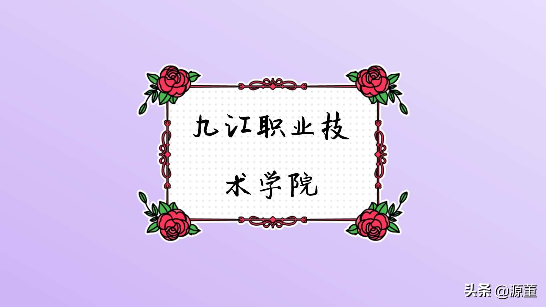 江西可以参加高职单招有哪些学校,江西高职单招热门学校排行榜