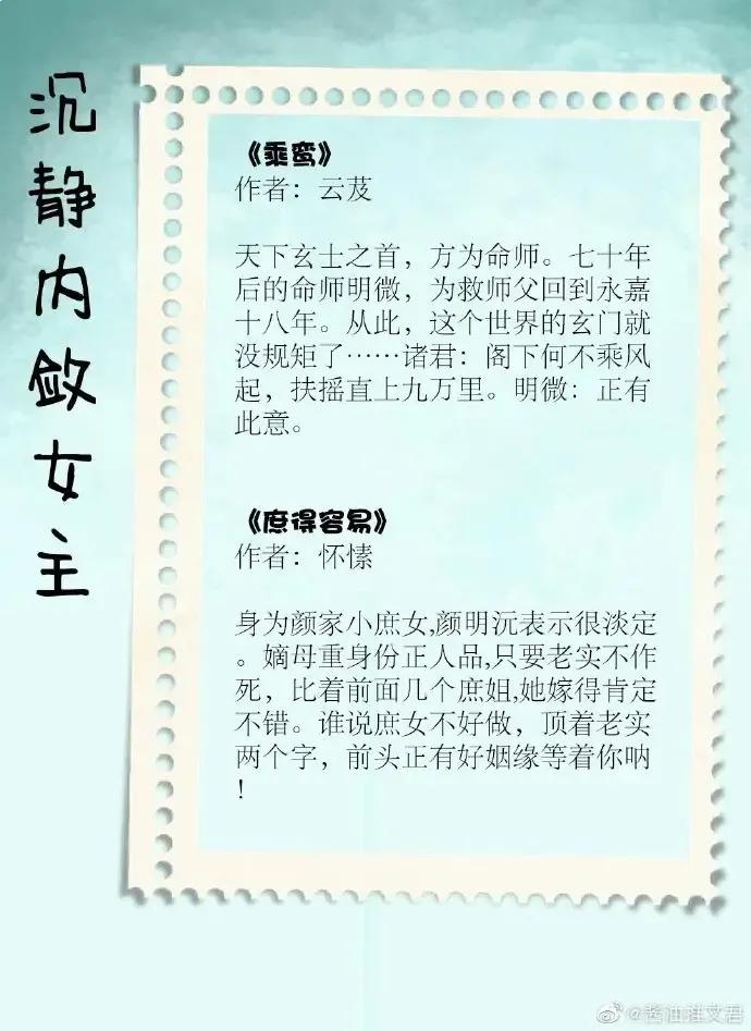 女主成熟坚强沉静内敛现代小说,强推的超级甜宠古言文