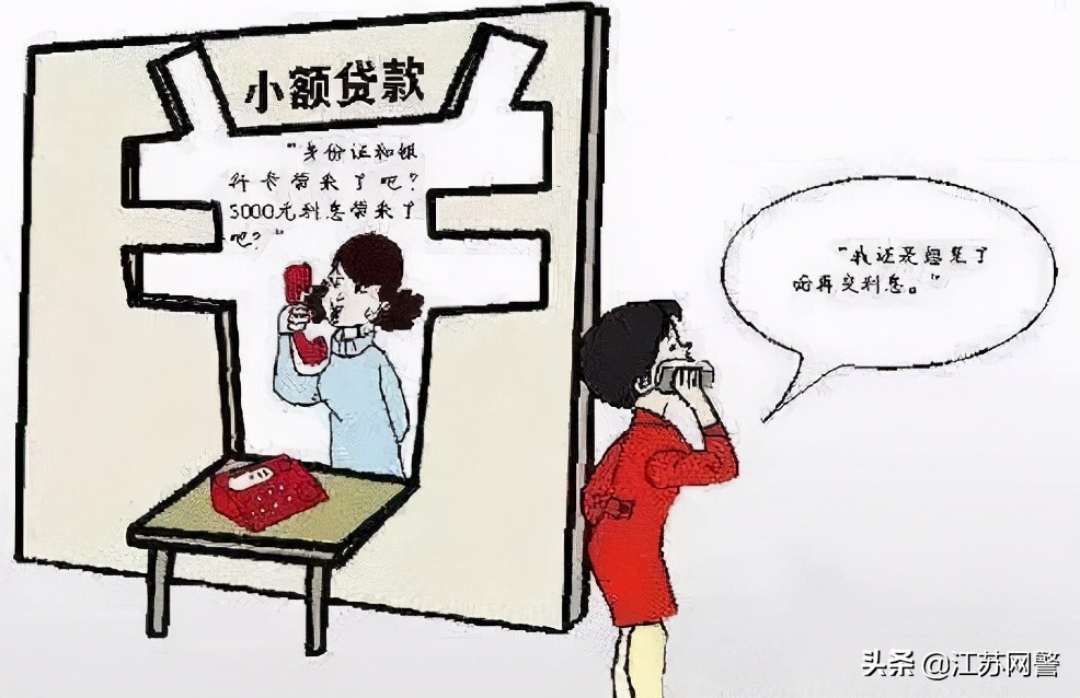 江苏扬州:*款贷***局骗**花招多!不可轻信所谓“企业微信”!
