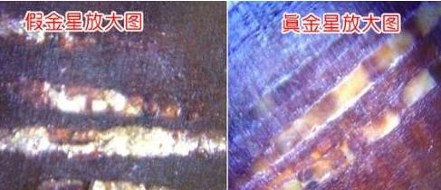 真金星小叶紫檀价格,真金星和假金星完整版