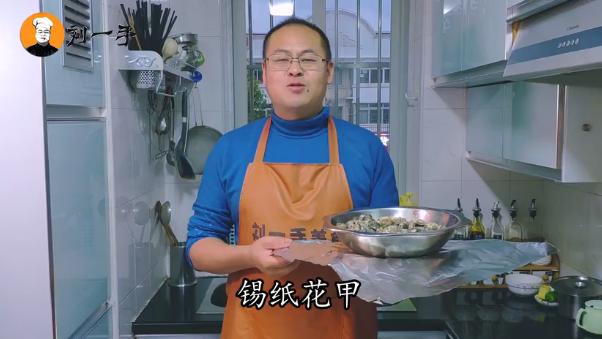 锡纸花甲做法和配方,锡纸花甲正宗做法技术