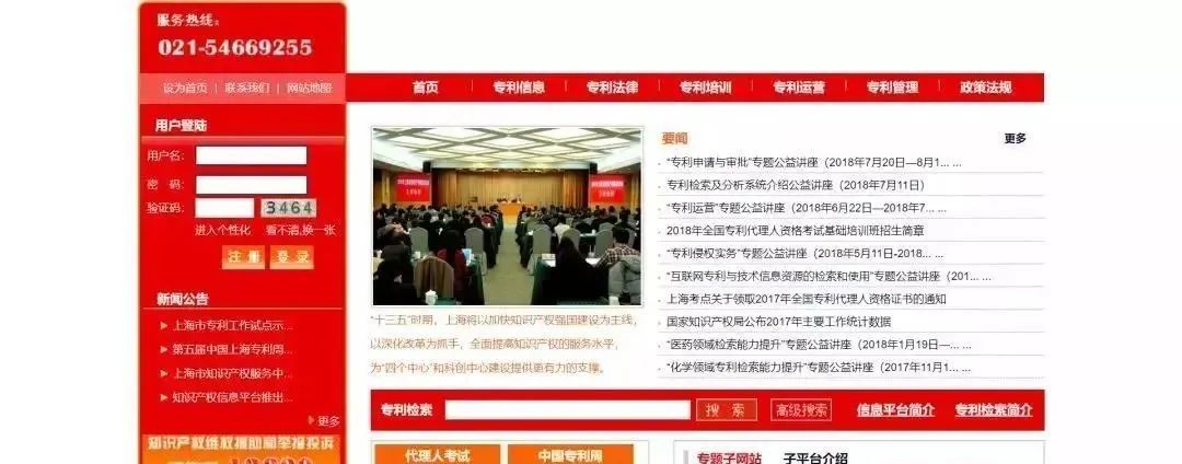 收藏10个网址,好用的专利检索网站有哪些