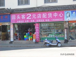 2元店挣钱模式,2元新颖的百货