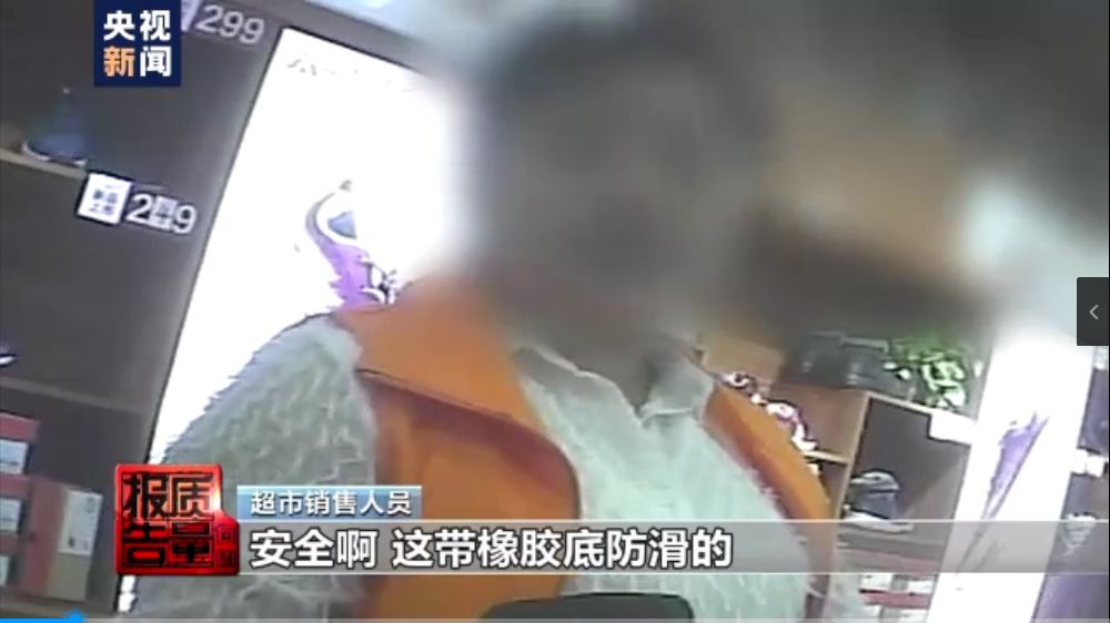 网红“老人鞋”大揭秘：近半数采样不合格，穿了更容易滑倒，多个品牌上“黑榜”