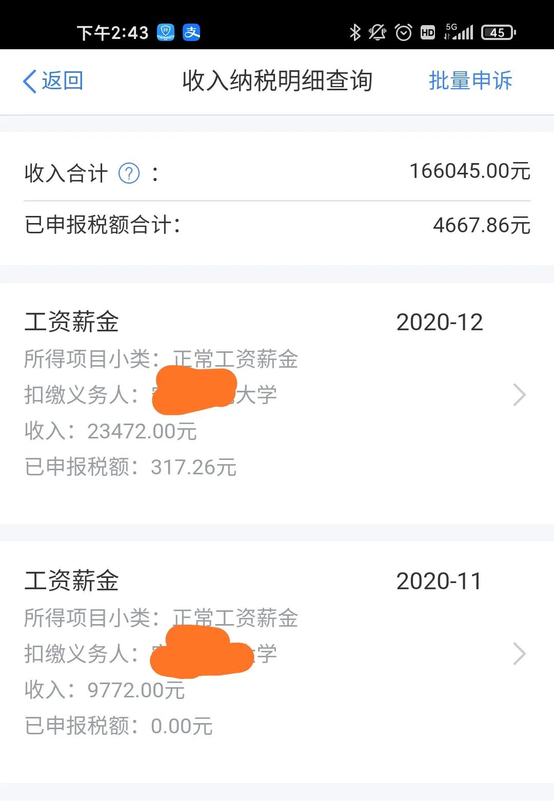 陕西高校副教授退休工资,高校副教授月收入