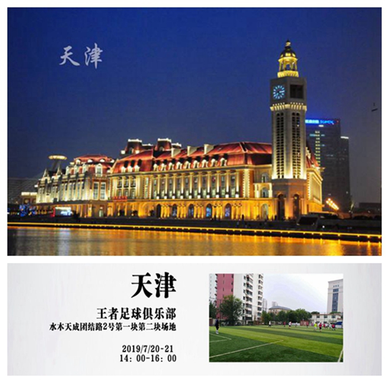 实况足球7比赛回放,实况足球2024狂欢节