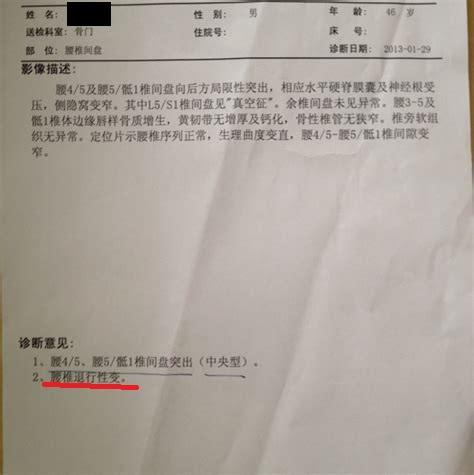 腰椎间盘突出针灸能治彻底吗,腰椎间盘突出针灸治疗能彻底吗