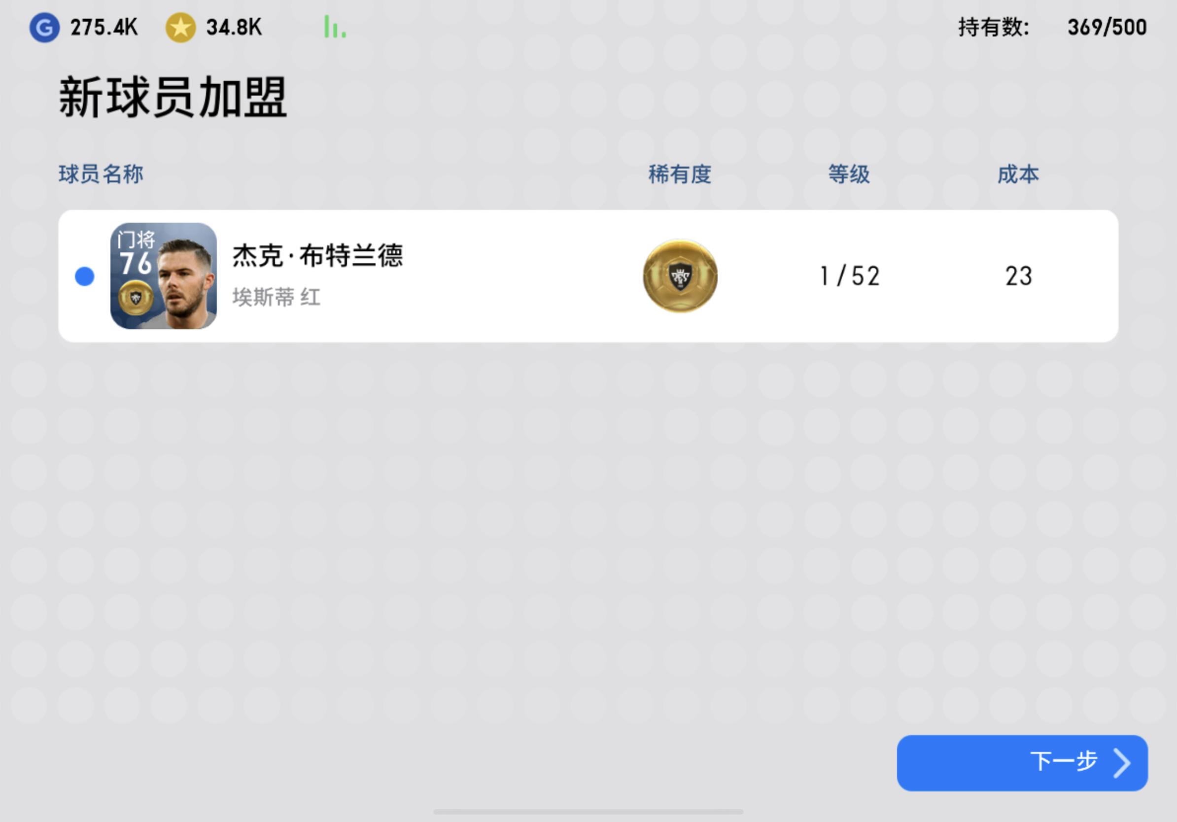 实况足球风凉大叔抽球,实况足球春日有礼抽球