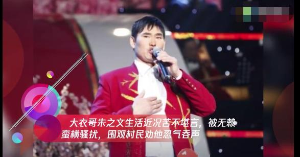 大衣哥朱之文家门被踢后回应,大衣哥朱之文深夜回应家门被踹