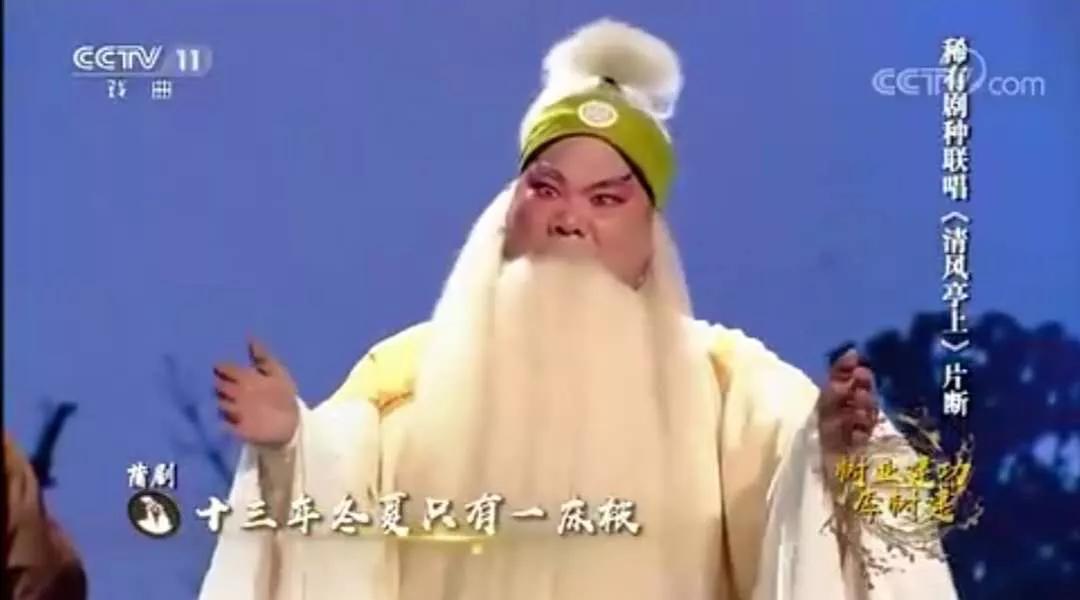 人间好味“嘣豆子”一颗一粒总关情--记汾西县蒲剧团团长郝安家