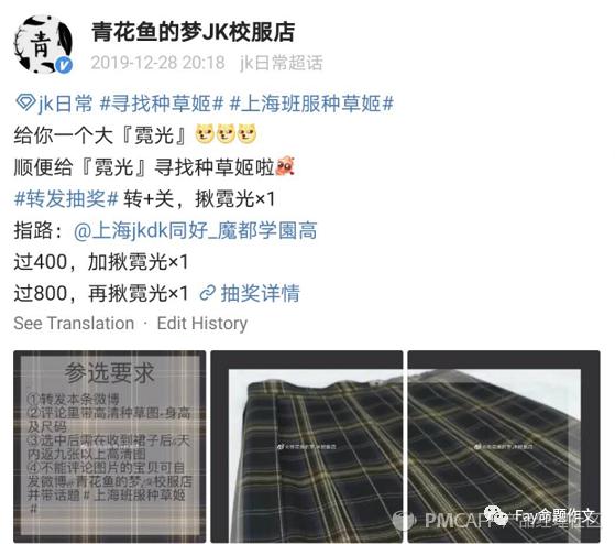 jk制服开团怎么抢,jk制服行业如何入门