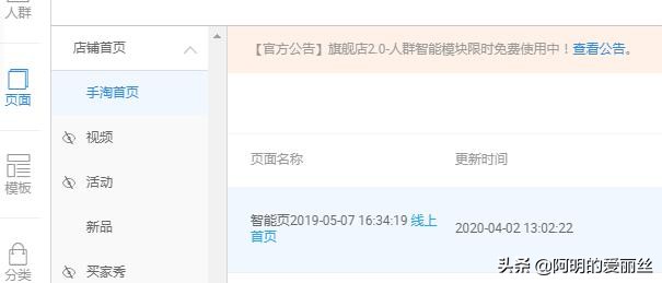 淘宝新开店铺怎么装修,手机淘宝怎么装修店面
