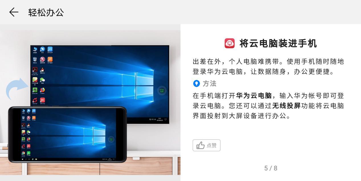 用过才知道，原来手机上的这四个功能在工作中这么有用！