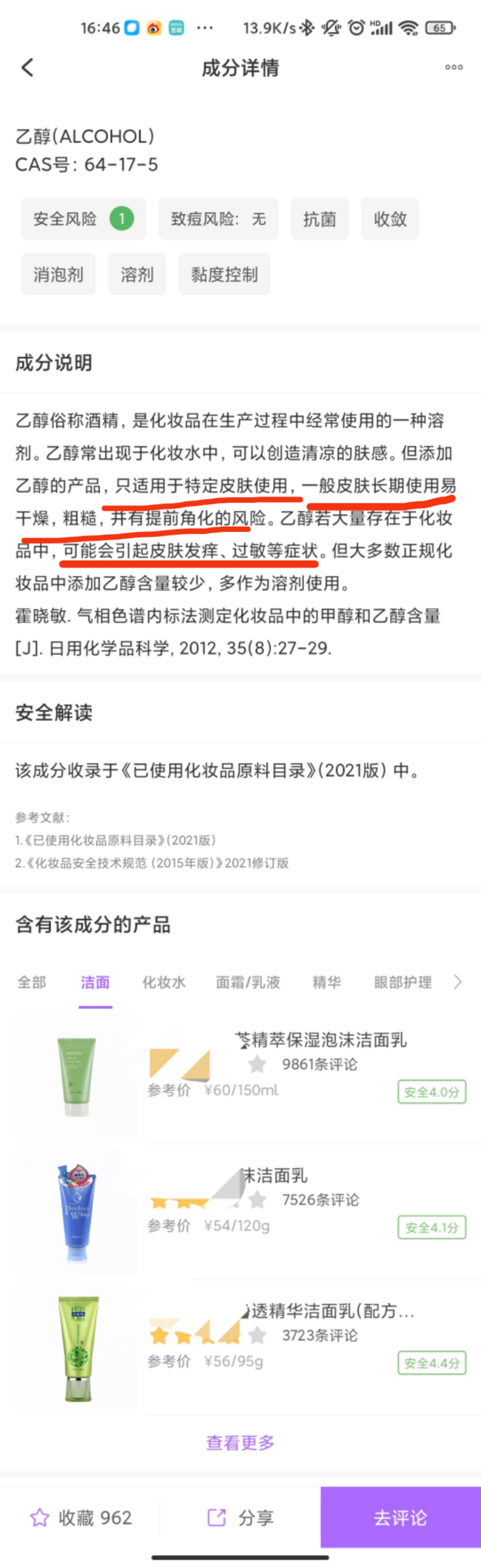 正确的洗面奶怎么选择比较好,如何正确选择合适的洗面奶