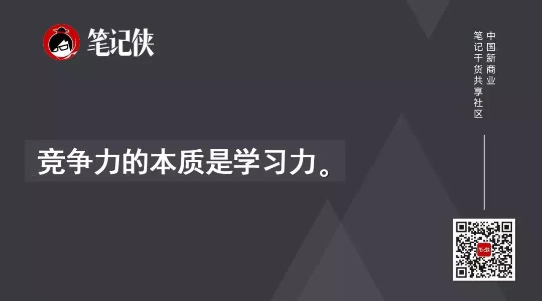 拥有高效学习法,2年抵10年