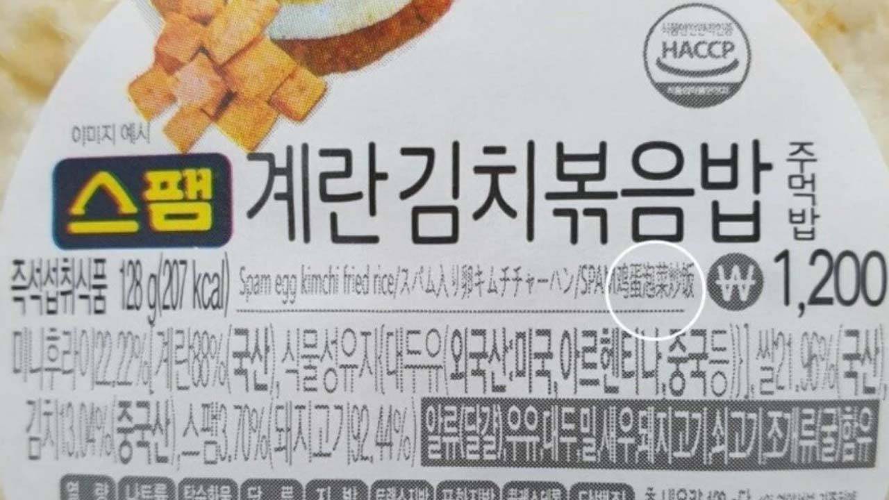 吃5倍价牛肉,下架印有中文“泡菜”的饭团,韩国为何如此排外?