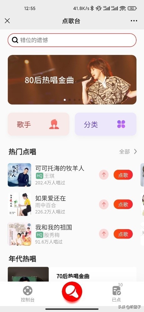 足不出户练就一身绝世武艺,教你唱出不同嗓音成为k歌之王